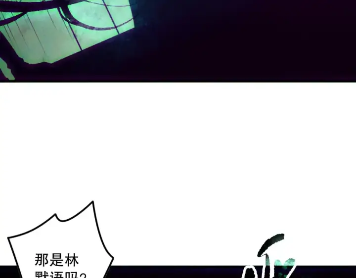 《死灵法师！我即是天灾》第155话 白神震惊图41