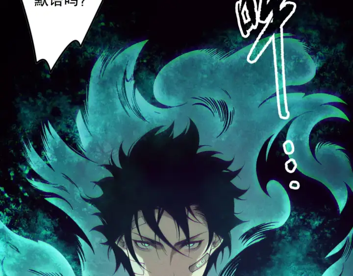 《死灵法师！我即是天灾》第155话 白神震惊图42