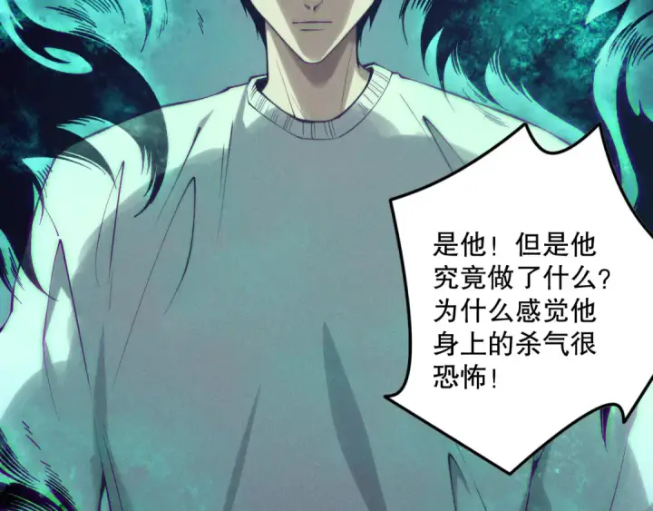 《死灵法师！我即是天灾》第155话 白神震惊图43