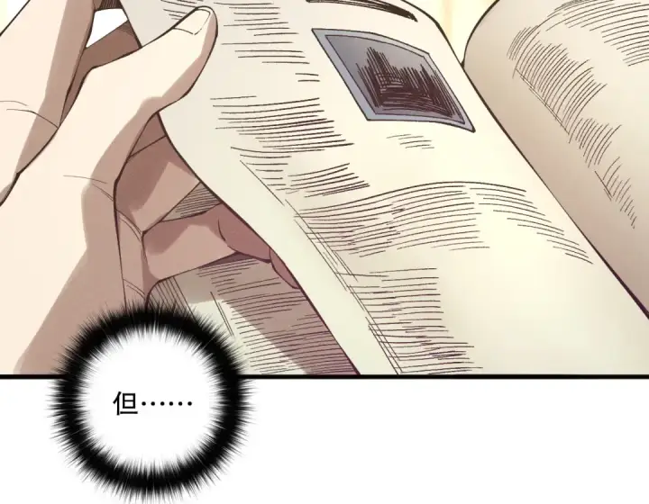 《死灵法师！我即是天灾》第155话 白神震惊图47