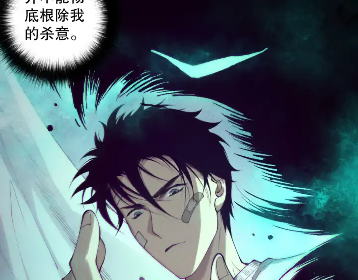 《死灵法师！我即是天灾》第155话 白神震惊图49