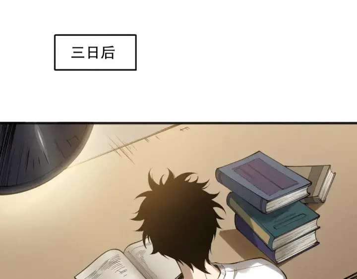 《死灵法师！我即是天灾》第155话 白神震惊图57