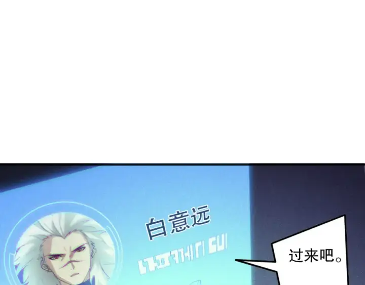 《死灵法师！我即是天灾》第155话 白神震惊图59