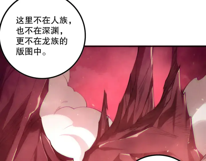 《死灵法师！我即是天灾》第155话 白神震惊图77