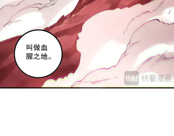 《死灵法师！我即是天灾》第155话 白神震惊图79