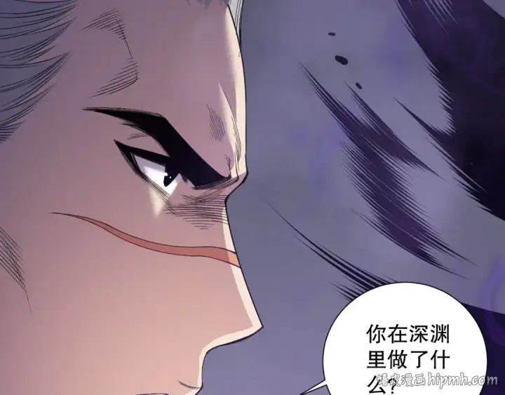 《死灵法师！我即是天灾》第155话 白神震惊图8