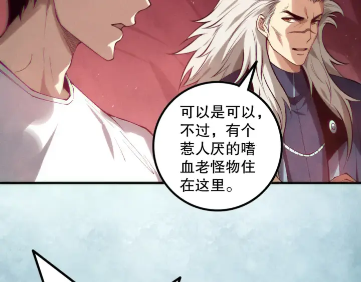 《死灵法师！我即是天灾》第155话 白神震惊图81