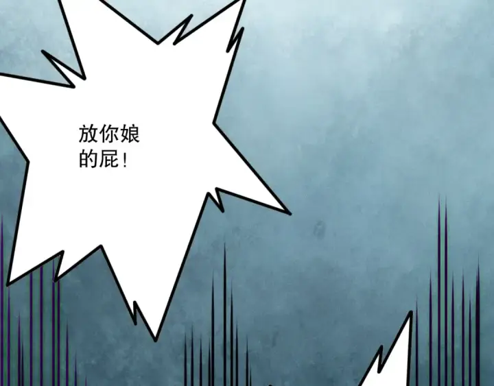 《死灵法师！我即是天灾》第155话 白神震惊图82
