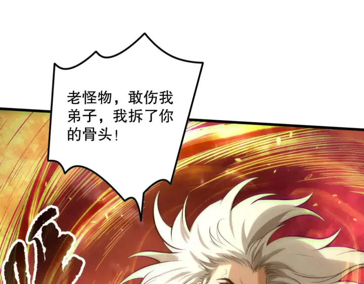 《死灵法师！我即是天灾》第155话 白神震惊图92