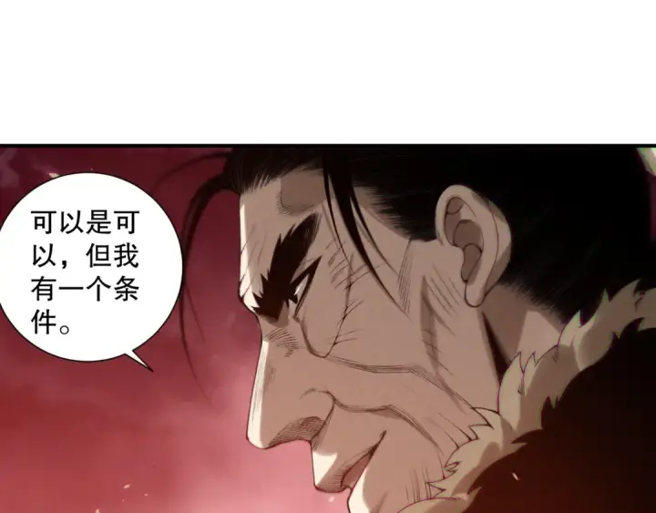 《死灵法师！我即是天灾》第156话 人族狂神图100