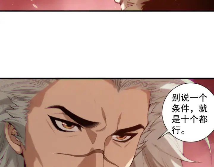 《死灵法师！我即是天灾》第156话 人族狂神图101