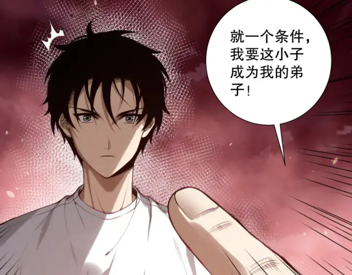 《死灵法师！我即是天灾》第156话 人族狂神图103