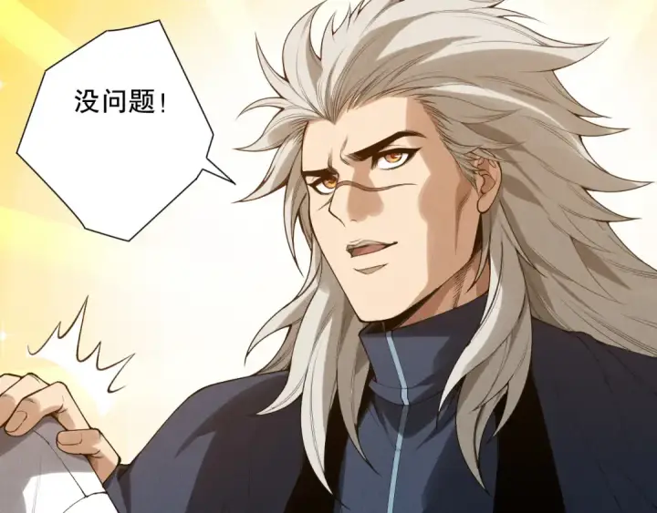 《死灵法师！我即是天灾》第156话 人族狂神图105