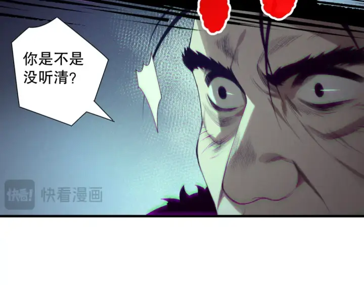 《死灵法师！我即是天灾》第156话 人族狂神图108