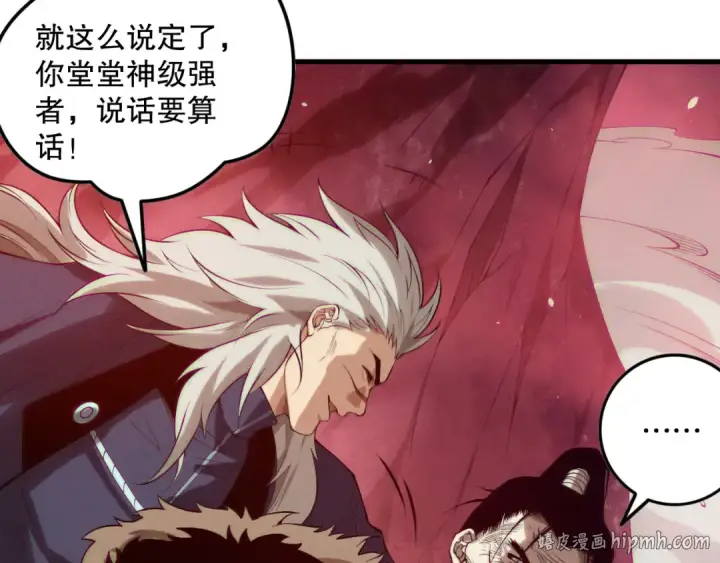 《死灵法师！我即是天灾》第156话 人族狂神图112