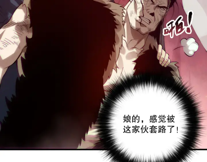 《死灵法师！我即是天灾》第156话 人族狂神图113