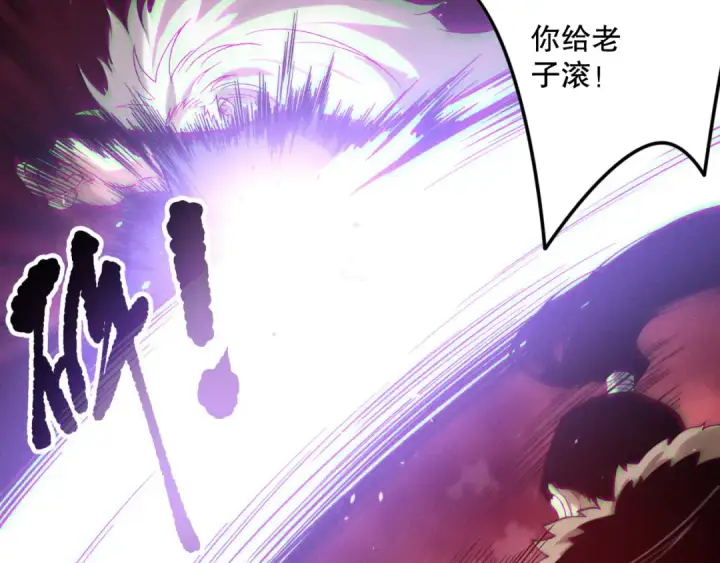 《死灵法师！我即是天灾》第156话 人族狂神图115