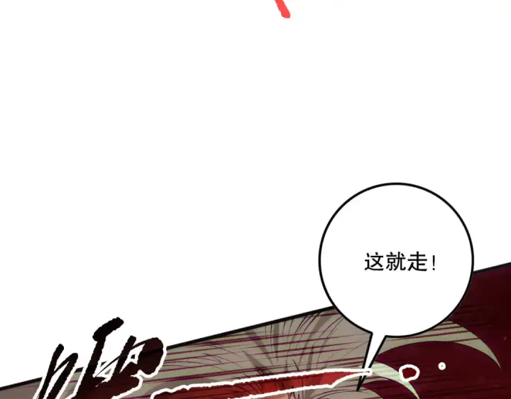 《死灵法师！我即是天灾》第156话 人族狂神图118