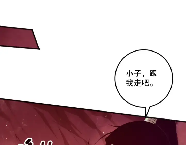 《死灵法师！我即是天灾》第156话 人族狂神图122