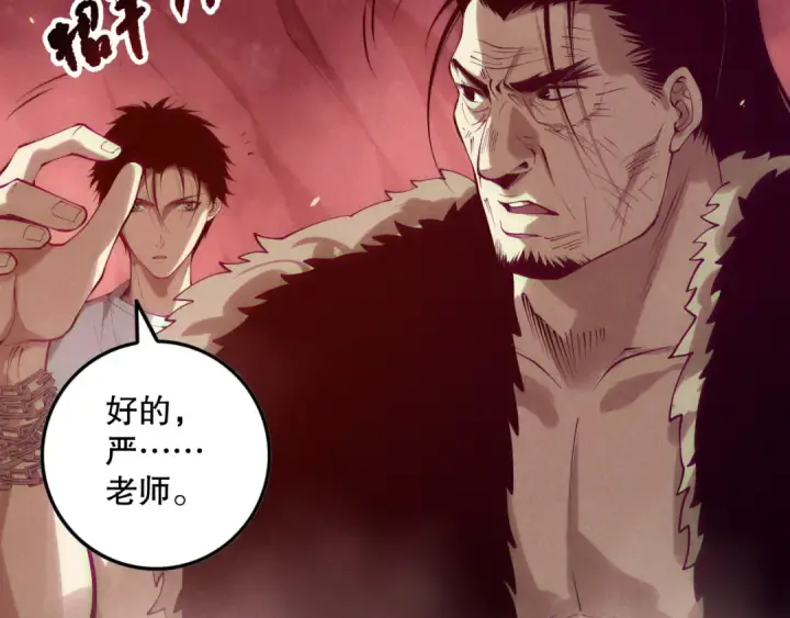 《死灵法师！我即是天灾》第156话 人族狂神图123
