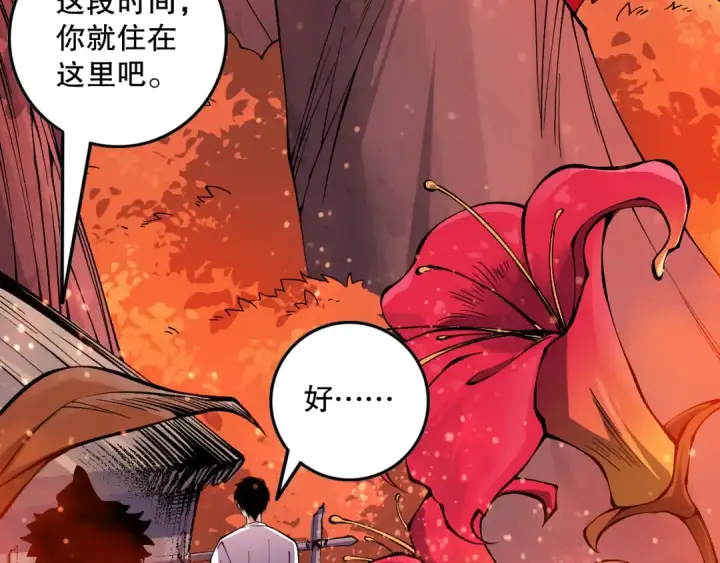 《死灵法师！我即是天灾》第156话 人族狂神图130
