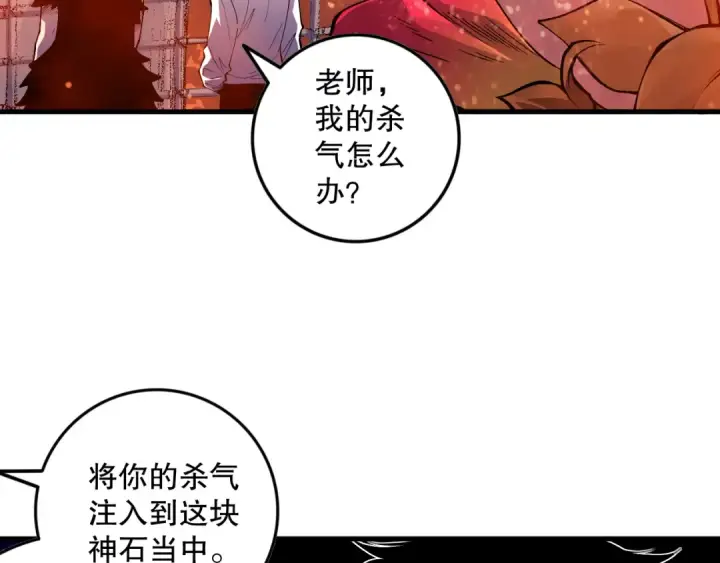 《死灵法师！我即是天灾》第156话 人族狂神图131