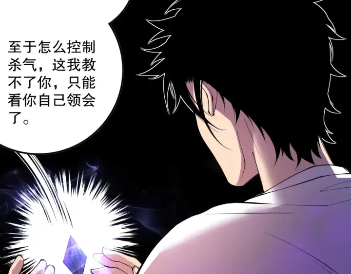 《死灵法师！我即是天灾》第156话 人族狂神图132