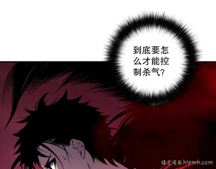 《死灵法师！我即是天灾》第156话 人族狂神图136