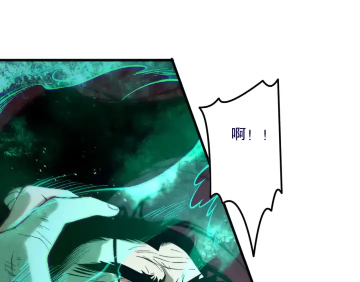 《死灵法师！我即是天灾》第156话 人族狂神图19