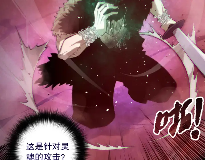 《死灵法师！我即是天灾》第156话 人族狂神图25