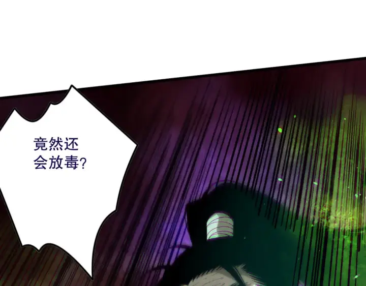 《死灵法师！我即是天灾》第156话 人族狂神图27