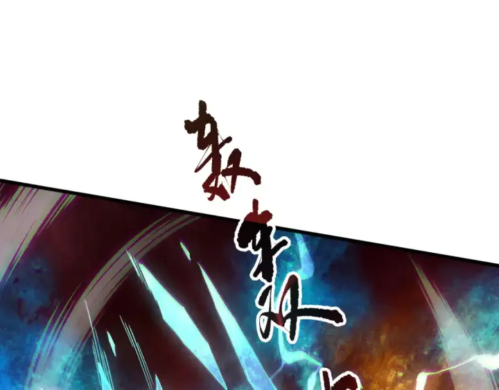 《死灵法师！我即是天灾》第156话 人族狂神图30