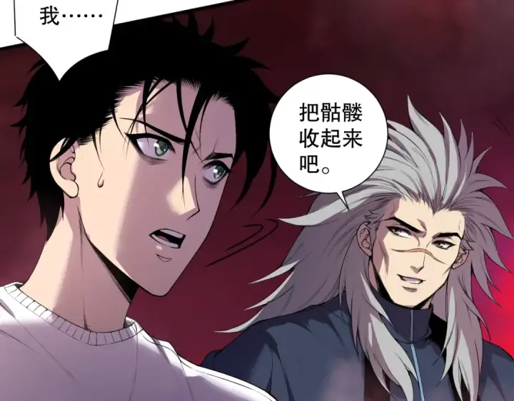 《死灵法师！我即是天灾》第156话 人族狂神图46