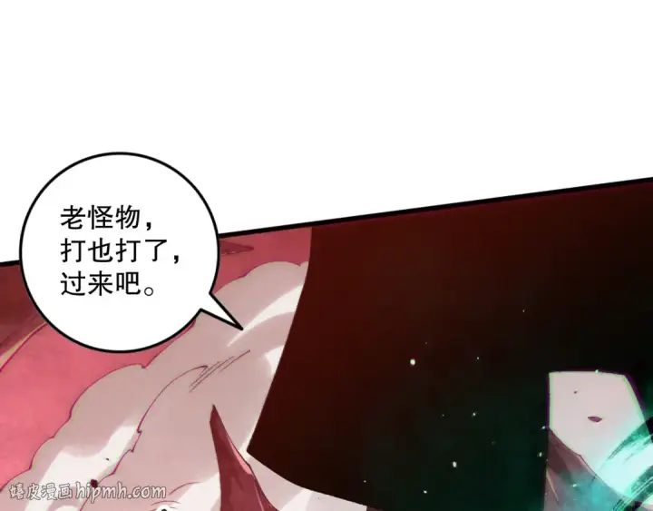 《死灵法师！我即是天灾》第156话 人族狂神图48