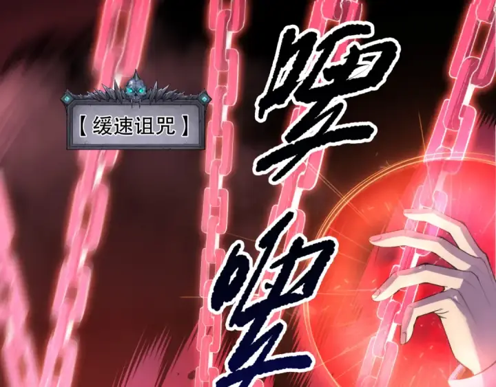 《死灵法师！我即是天灾》第156话 人族狂神图5
