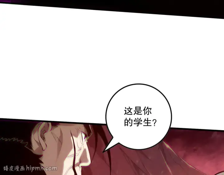 《死灵法师！我即是天灾》第156话 人族狂神图56