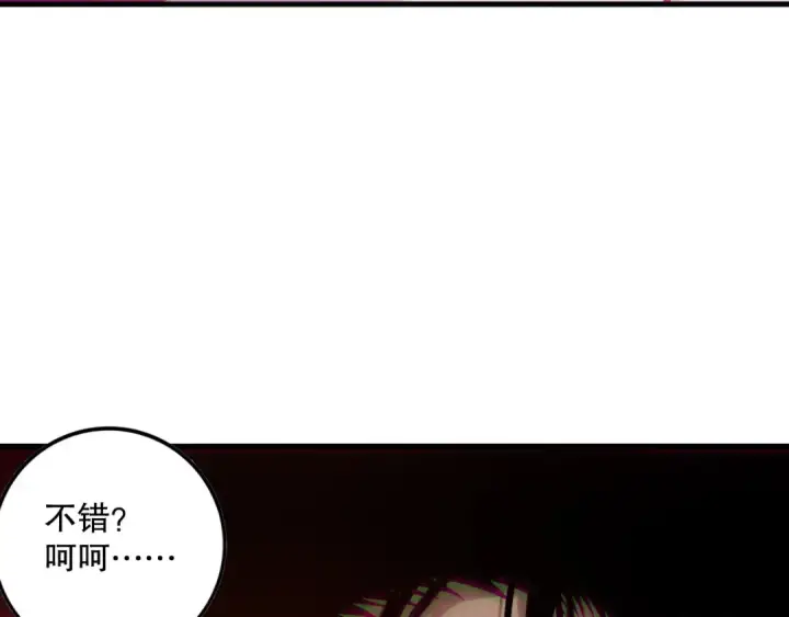 《死灵法师！我即是天灾》第156话 人族狂神图58