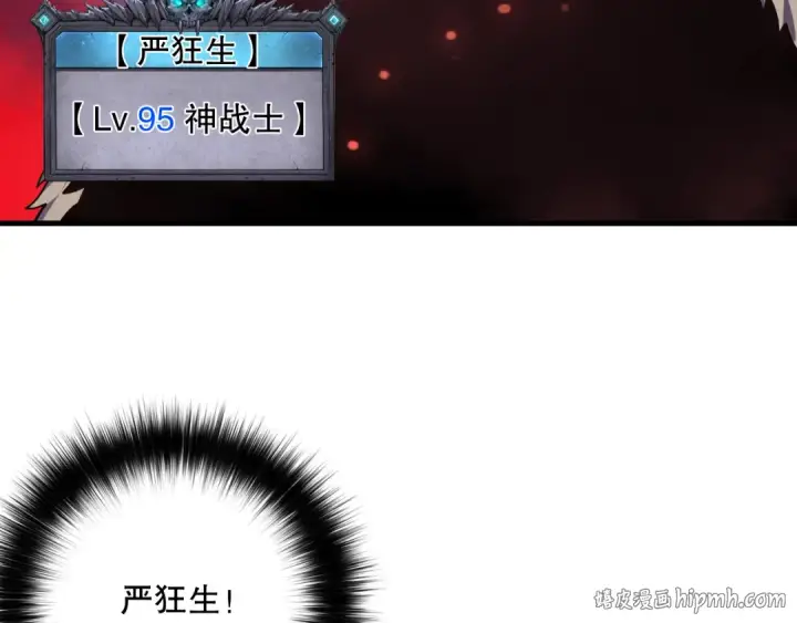 《死灵法师！我即是天灾》第156话 人族狂神图64