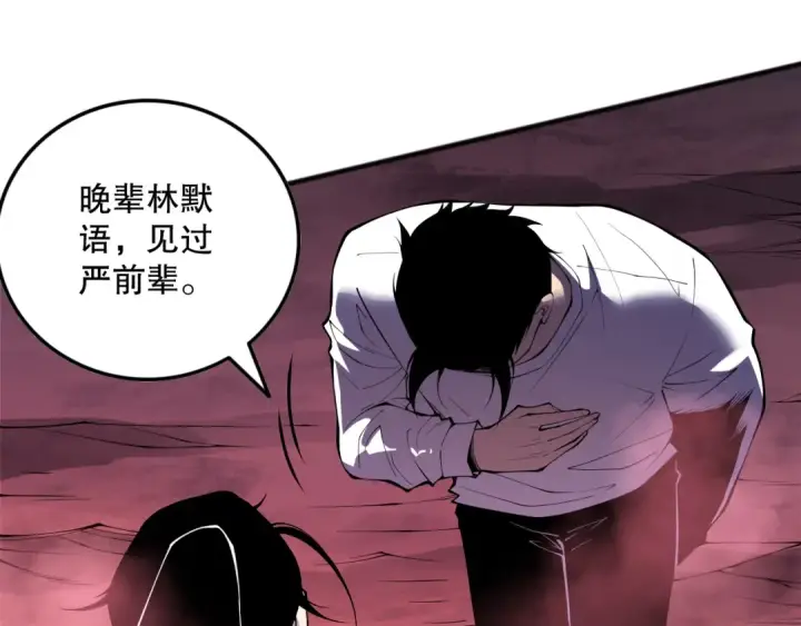 《死灵法师！我即是天灾》第156话 人族狂神图70