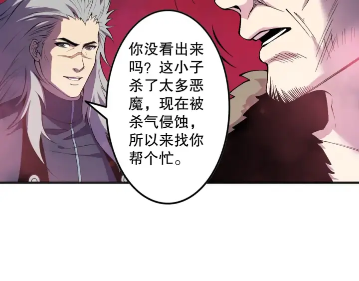 《死灵法师！我即是天灾》第156话 人族狂神图73