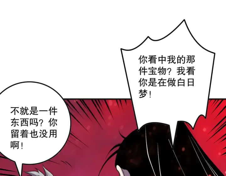 《死灵法师！我即是天灾》第156话 人族狂神图74