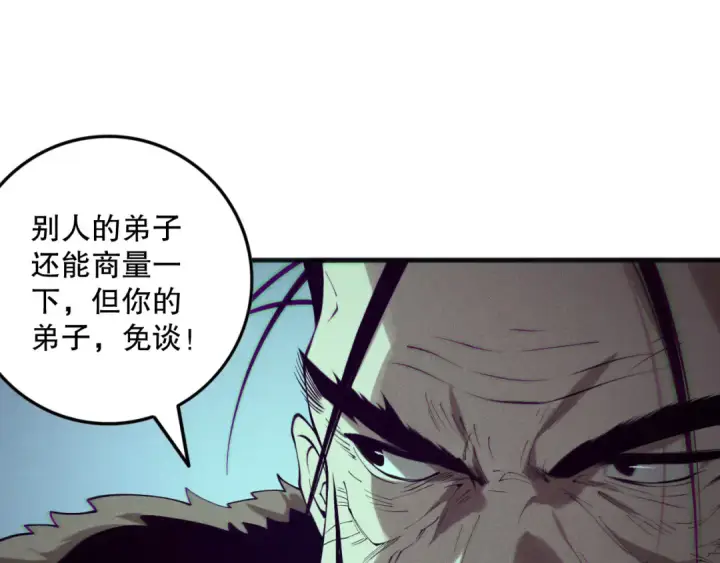《死灵法师！我即是天灾》第156话 人族狂神图76