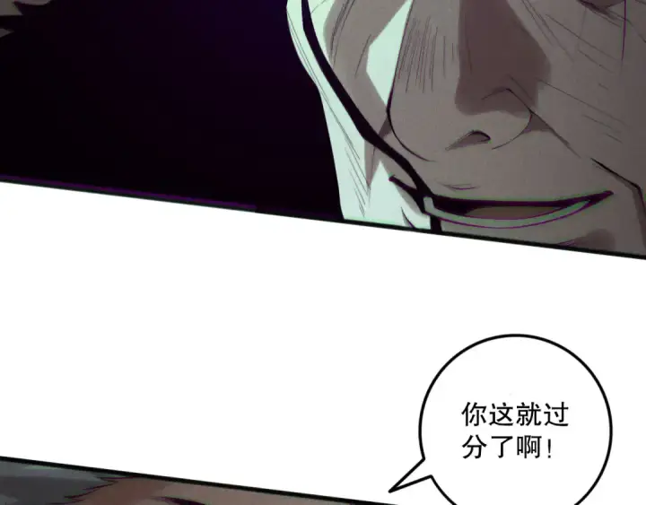 《死灵法师！我即是天灾》第156话 人族狂神图77