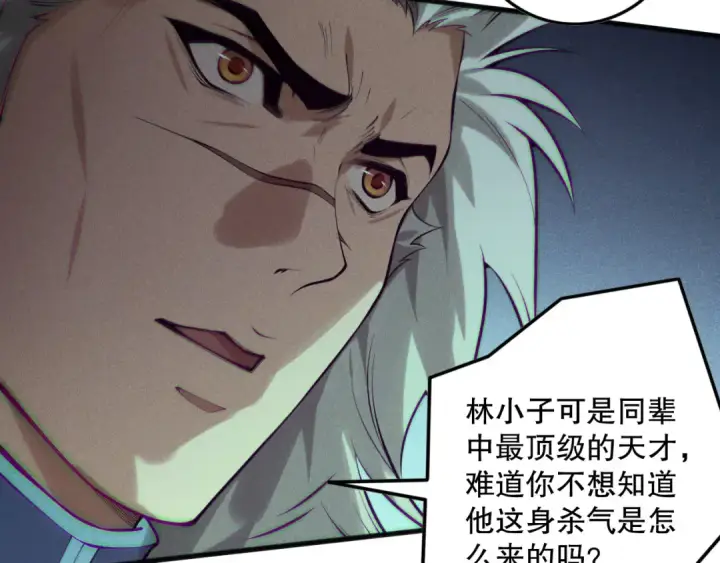 《死灵法师！我即是天灾》第156话 人族狂神图78