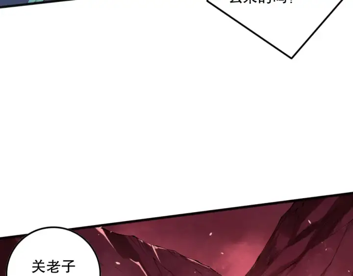 《死灵法师！我即是天灾》第156话 人族狂神图79