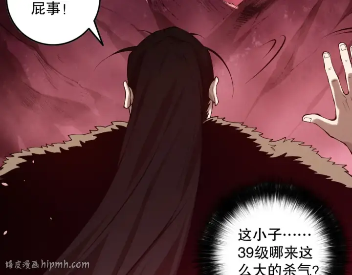 《死灵法师！我即是天灾》第156话 人族狂神图80