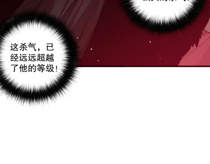 《死灵法师！我即是天灾》第156话 人族狂神图81