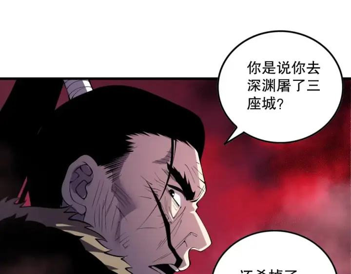 《死灵法师！我即是天灾》第156话 人族狂神图87