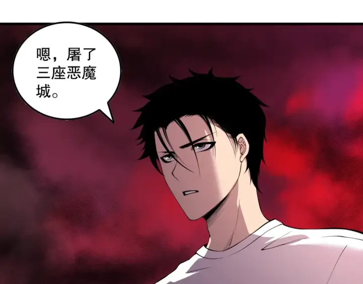 《死灵法师！我即是天灾》第156话 人族狂神图89