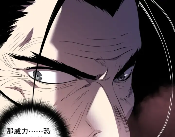 《死灵法师！我即是天灾》第156话 人族狂神图92